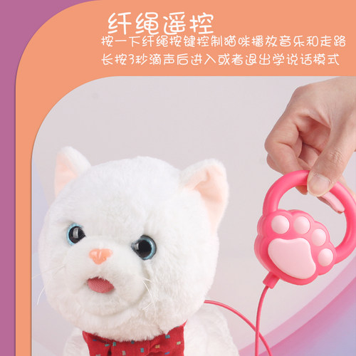 儿童仿真舔舔猫电动毛绒玩具小猫咪走路会叫会唱歌学说话吐舌撒娇 - 图1