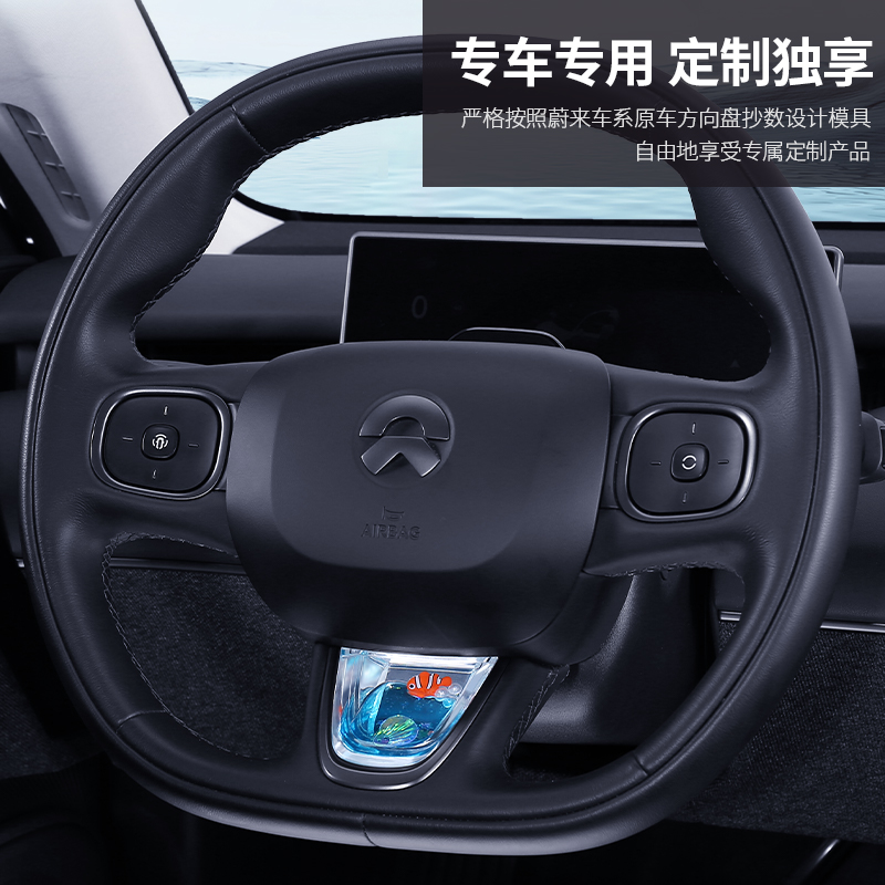 适用蔚来ET5/ET5T/ES6/EC6方向盘装饰框亮片配件汽车内饰用品改装