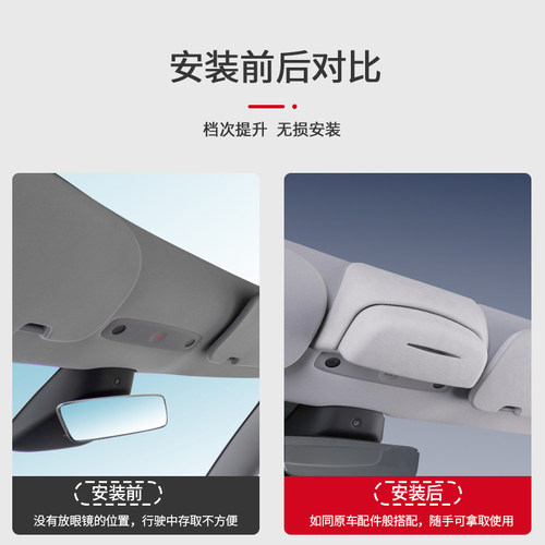 适用特斯拉Model3/YL车载眼镜盒墨镜收纳夹焕新版改装汽车内饰品 - 图1