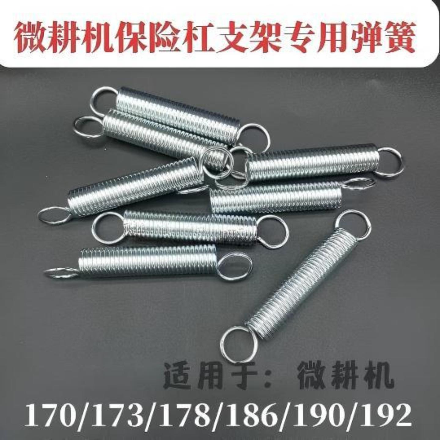 Special stand tension spring 186178 bumper for micro tillage machine