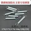 Special stand tension spring 186178 bumper for micro tillage machine