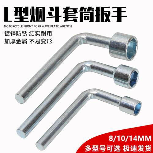 L型7字弯角套筒扳手烟斗六角扳子配套工具7/8/10/12/14mm七字扳手 - 图2