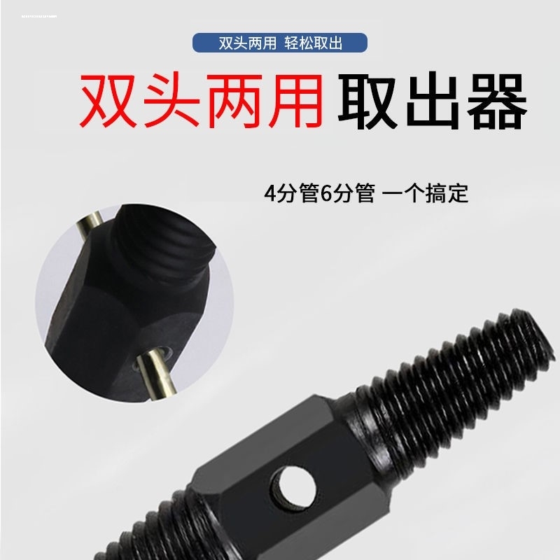 断丝取出器4分6分水龙头角阀丝锥反丝反牙水管断管断头螺丝取丝器 - 图1