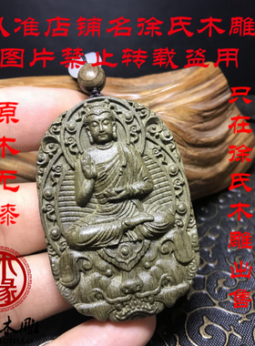 楠木阴沉木阿弥陀佛项链吊坠