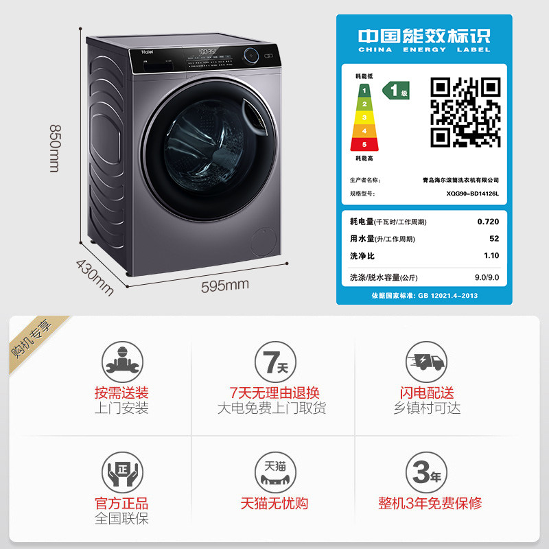 【超薄】海尔9公斤家用大容量洗衣机 海尔洗衣机洗衣机