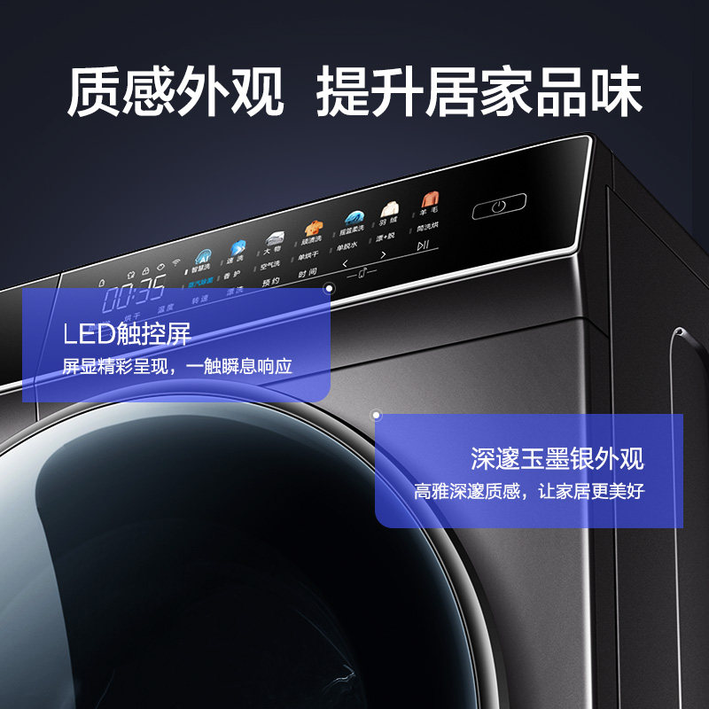 【晶彩直驱】海尔10公斤全自动洗衣机 海尔洗衣机洗衣机