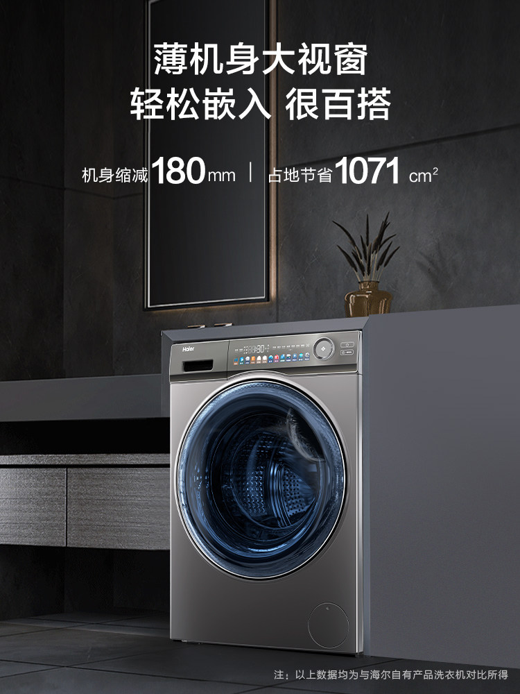 【超薄】海尔旗舰8kg小型家用洗衣机 海尔洗衣机洗衣机