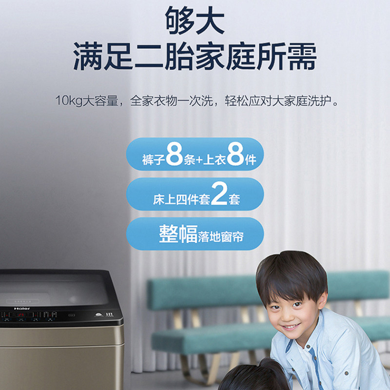 海尔10公斤大容量家用全自动洗衣机 海尔洗衣机洗衣机