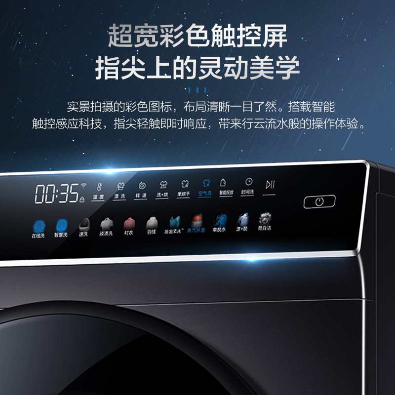 【晶彩直驱】海尔10公斤全自动洗衣机 海尔洗衣机洗衣机