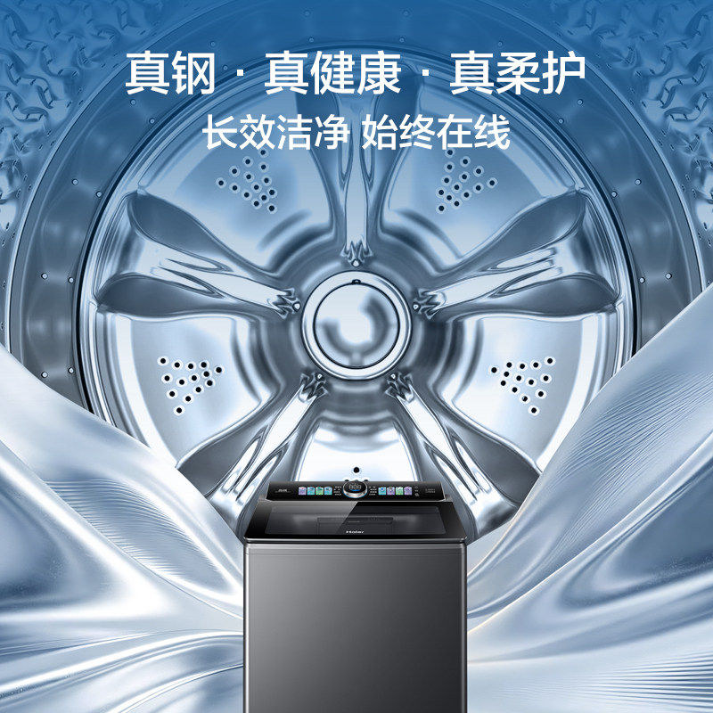 【莎莎同款】海尔波轮双动力洗衣机家用全自动除螨直驱精华洗8AN8 驱洗实拍商品图