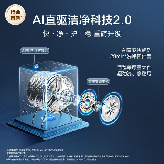 [云溪5.0 D3]海尔大容量洗烘套装双擎热泵洗衣机精华洗直驱D3