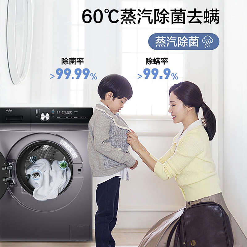 【空气洗】海尔10kg家用大容量洗衣机 海尔洗衣机洗衣机