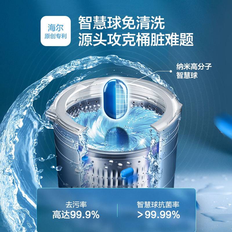海尔10公斤大容量免清洗晶彩洗衣机 海尔洗衣机洗衣机