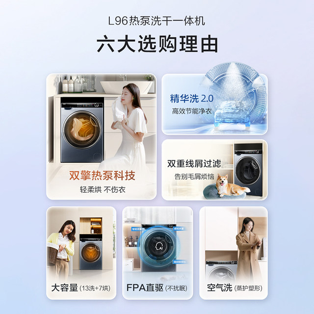 Haier Yunxi drum washing machine household fully automatic heat pump washing and drying essence washing 13kg large capacity 96