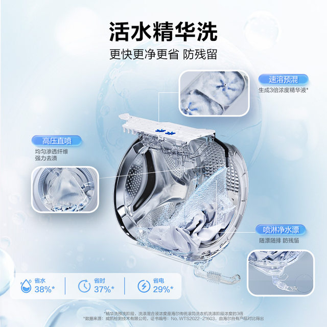 Xiaohonghua Haier washing and drying set essence washing machine heat pump dryer 176prow upgrade fc