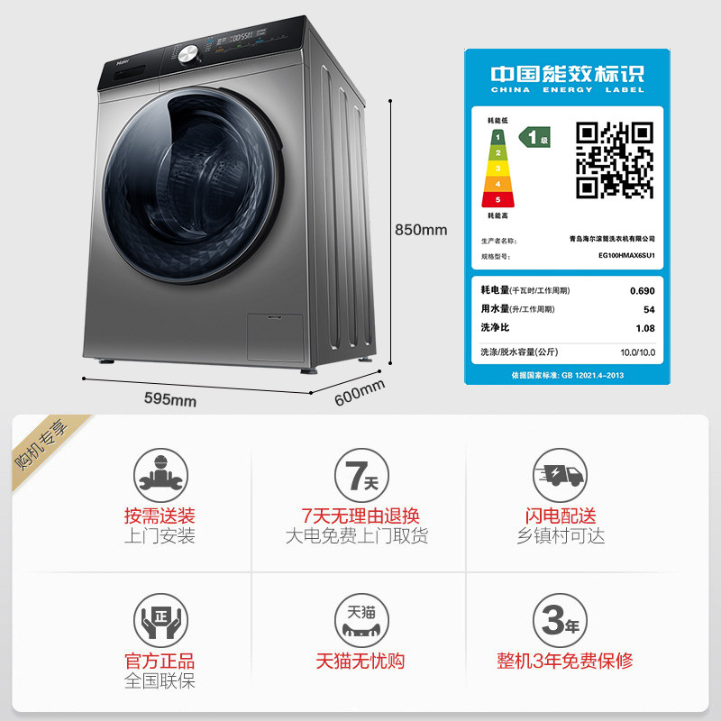 【香薰】海尔10kg家用大容量洗衣机 海尔洗衣机洗衣机