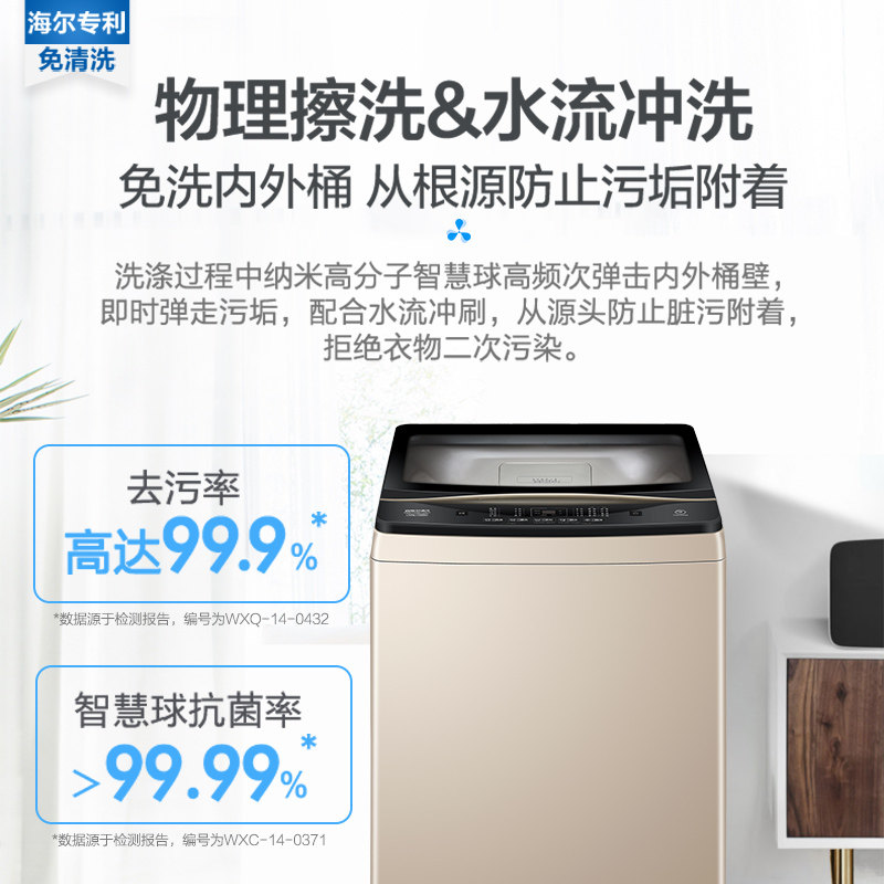 海尔官方10公斤全自动家用洗衣机 海尔洗衣机洗衣机