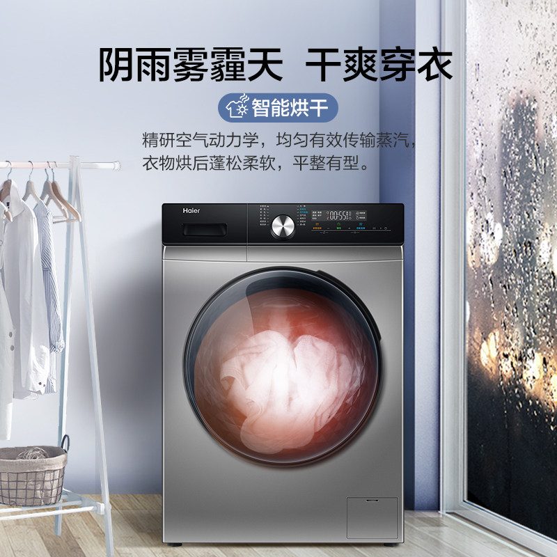 【香薰】海尔10kg家用大容量洗衣机 海尔洗衣机洗衣机