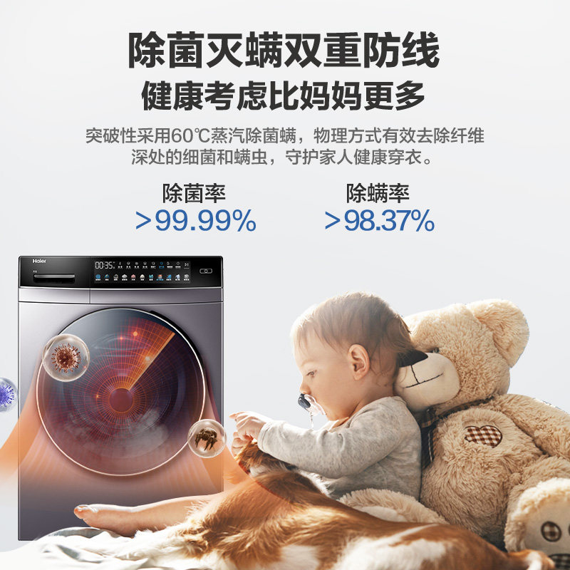 晶彩海尔10公斤大容量全自动洗衣机 海尔洗衣机洗衣机