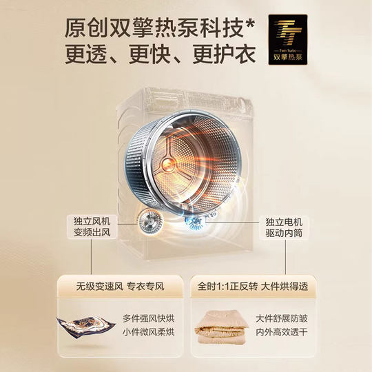 Haier 10kg heat pump tumble dryer that removes germs and mites