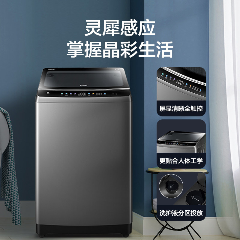 海尔10公斤大容量免清洗晶彩洗衣机 海尔洗衣机洗衣机