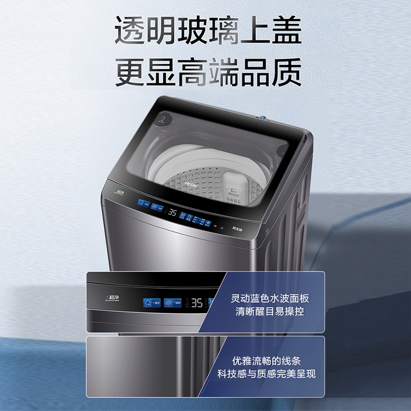 【20年防生锈】海尔10kg家用洗衣机 海尔洗衣机洗衣机