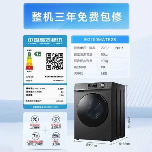 Стиральная машина с барабанной машиной Haier.