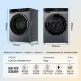 【Yunxi 3.0】 Haier 582 Grum Plashing Machine для домохозяйства Полный автоматический ультратонкий ультра-тонкий 10-километровый прямой диск 583 аналогичные модели