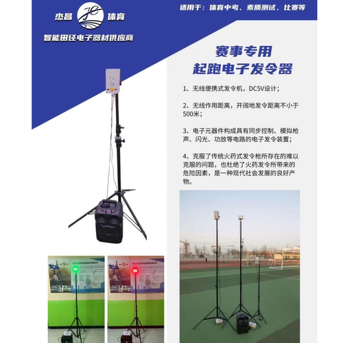 考试同款语音电子发令器智能发信号汽笛运动会体育测试可用高音 - 图3