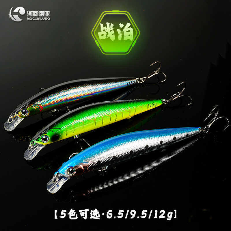 远投死飞米诺路亚假饵沉水铅笔饵套装淡水亮片钓鲈鱼鳜鱼翘嘴专用,淘宝优惠券,粉丝福利购,淘宝优惠卷