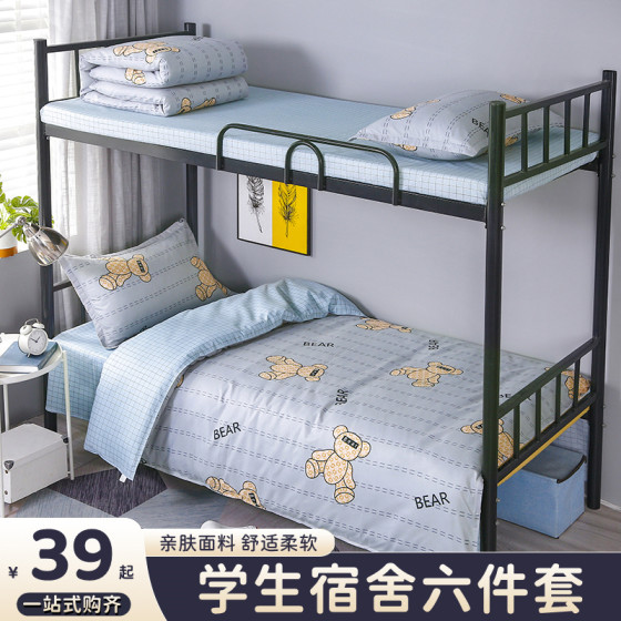 Student dormitory bed bedding complete set quilt complete set