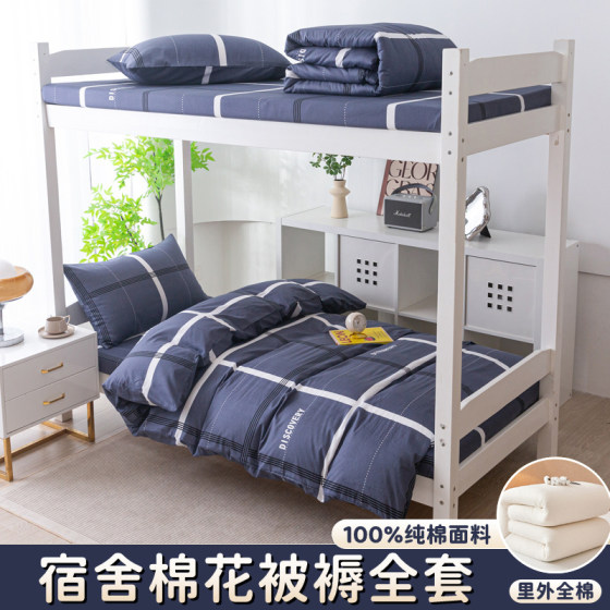 Pure cotton three-piece cotton quilt complete set