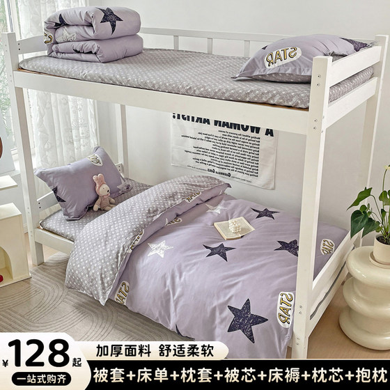 Complete set of single bedding and quilt in student dormitory