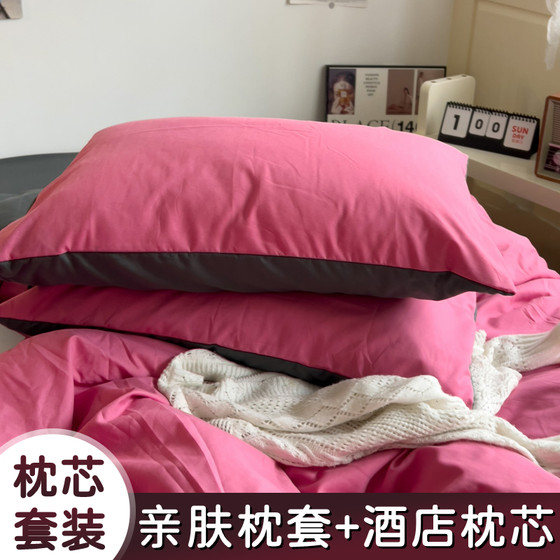 A set of type A solid color washed cotton pillowcases and pillow cores