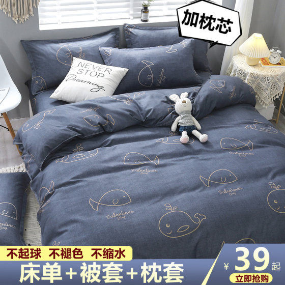 Four-piece pure cotton bed sheet set Three-piece cotton quilt cover set