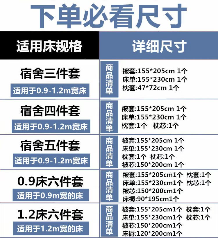 纯棉宿舍三件套学生床单人床上用品全套一整套全棉被套被子四件套