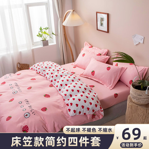 床笠款四件套水洗棉全棉纯棉被套床罩床套床单人三件套床上用品4 - 图1