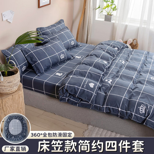 床笠款四件套水洗棉全棉纯棉被套床罩床套床单人三件套床上用品4 - 图0
