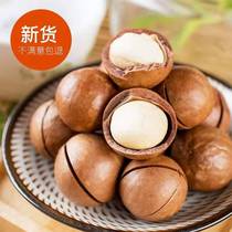 2021 New Stock Milk Aroma Hawaii Fruits 500g Cream Taste Nuts Dried Fruits Casual Snacks