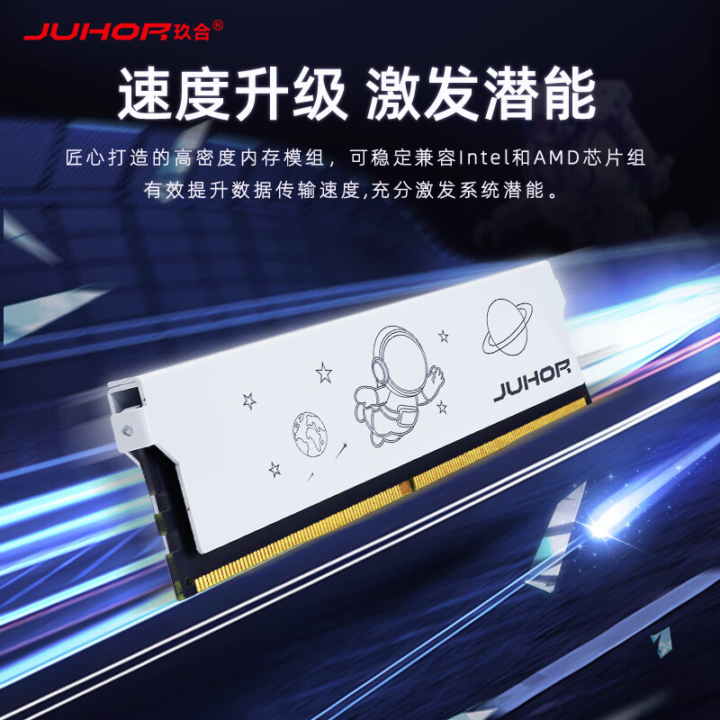 JUHOR玖合 16GB(8Gx2)套装 DDR4 3600 3200 台式机内存条星耀系列 - 图3