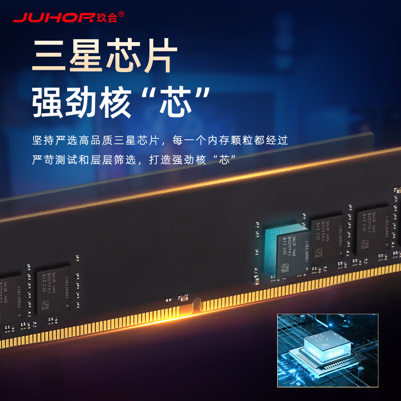 JUHOR玖合 16GB(8Gx2)套装 DDR4 3600 3200 台式机内存条星耀系列 - 图0