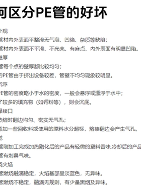 沁园家用净水器食品级pe2分管线