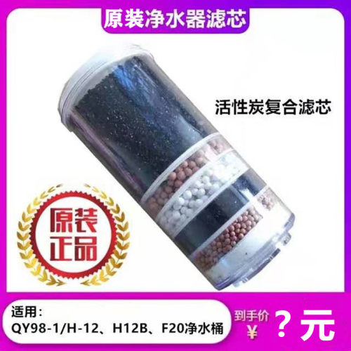 沁园净水桶H12B滤芯QY98-1 H12B H12 ha1 H12C净水器滤芯 送滤布 - 图2