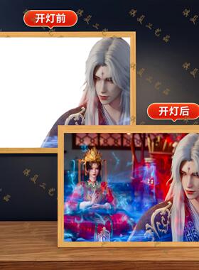 仙逆王琳李穆婉周边灯光画