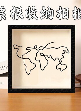 时光碎片旅游票根收纳纪念相框演唱会门票旅行明信片地图机票票据