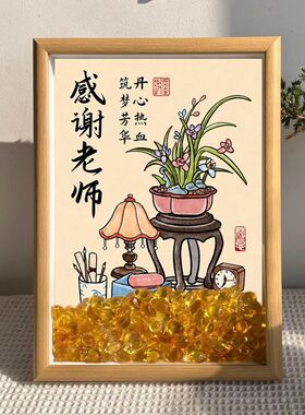 教师节礼物师恩难忘木质相框摆件送老师仪式感卧室办公室桌面摆台