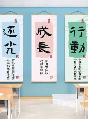 班级文化布置挂画教室装饰画名言标语海报托管初高中励志墙贴海报