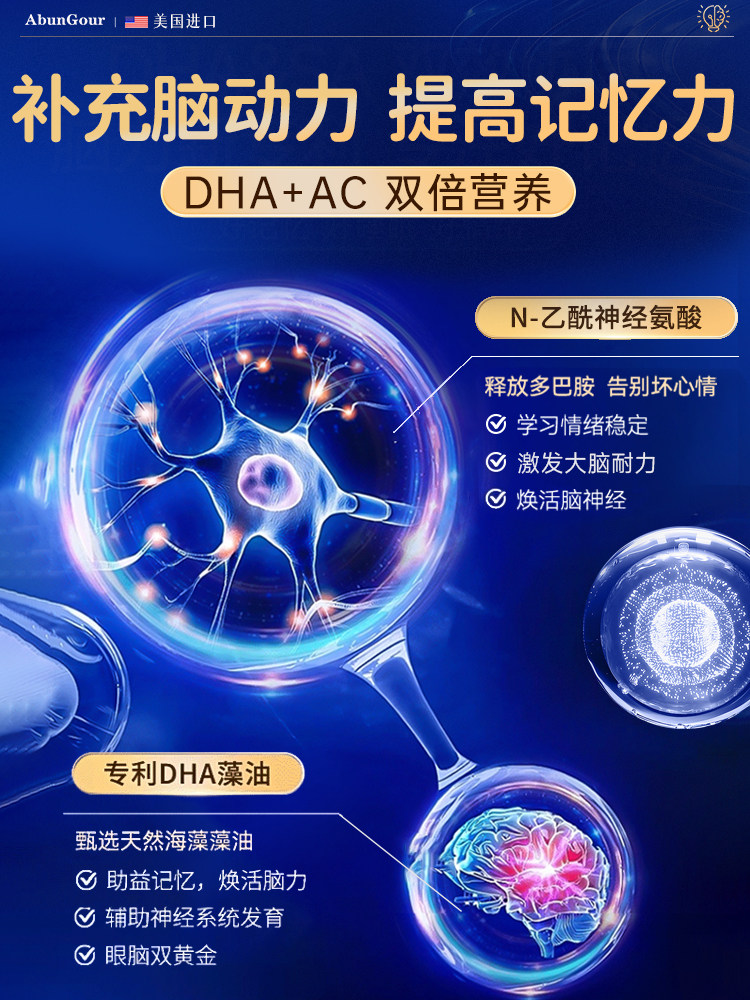 dha藻油增强记忆力儿童青少年学生补大脑神经酸ps磷脂酰丝氨酸,淘宝优惠券,粉丝福利购,淘宝优惠卷