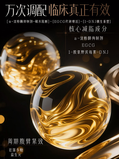 Apuntando al control de peso persistente, reduciendo la grasa, quemando grasa, bloqueando el carbono en todo el cuerpo, las pantorrillas y las pantorrillas.