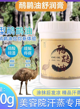 发热正品澳洲原装排酸疼痛按摩膏